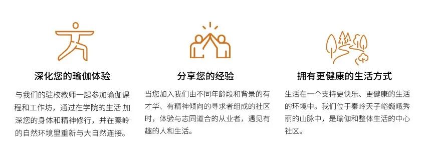  欢迎加入 [YOGA LIFE] 社区，享受更健康的生活方式  瑜伽 社区 YOGA LIFE 生活 时间 精神 身体 瑜伽静修 第 2 张 