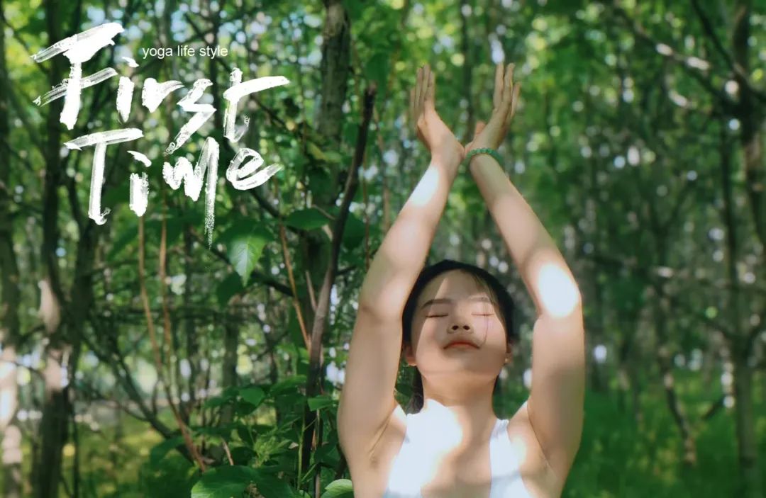 欢迎加入 [YOGA LIFE] 社区，享受更健康的生活方式  瑜伽 社区 YOGA LIFE 生活 时间 精神 身体 瑜伽静修 第 6 张