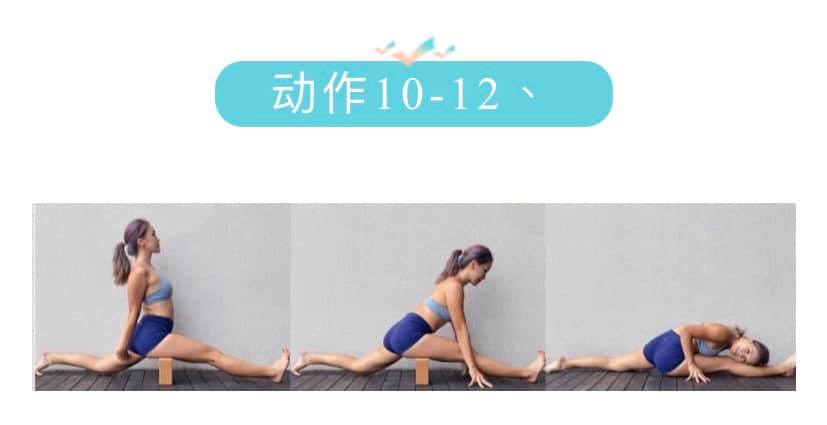 瑜伽神猴式怎样练才能不翻髋? 这两点一定要牢记!  第 4 张