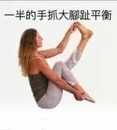 瑜伽船式尾骨着地——核心力量不够？这样练就对了！  第 3 张