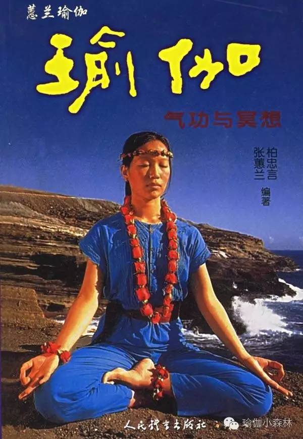 柏忠言老师有关瑜伽最精彩的 16 个问答 | 问题一：瑜伽是宗教吗？  练习瑜伽的变化 潜意识 瑜伽体式序列 瑜伽八步功法 瑜伽八支分法 瑜伽治疗 瑜伽流派 第 1 张