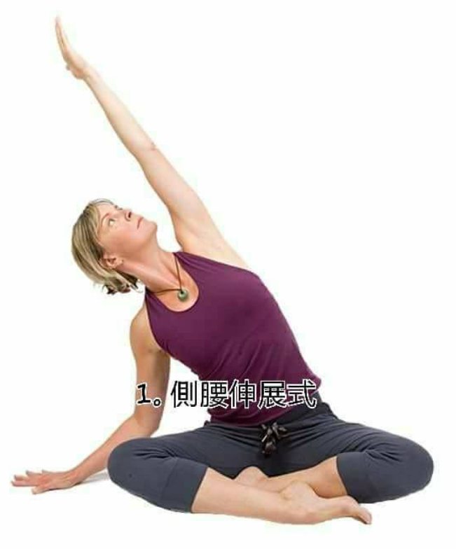 四个简单瑜伽体式有助肠胃的调理  第 1 张