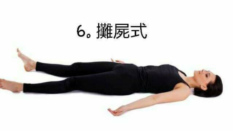 一套修复瑜伽序列，让你夜晚的睡眠质量更高!  第 6 张