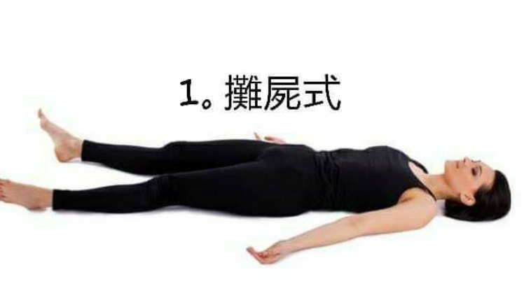 轻度脊椎侧弯，背部疼痛? 通过适当的瑜伽练习来预防和改善!  第 1 张