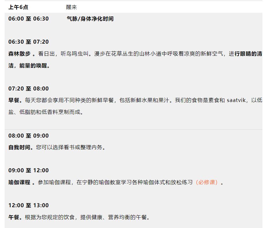 脏腑经络·四季排毒·清洁主题静修营  内脏垃圾毒素 驻颜延寿 脏腑经络 四季排毒 脏腑经络瑜伽 瑜伽清洁主题静修营 春生 夏展 秋收 冬藏 脾胃经 肾经 膀胱经 心肺经 大小肠经 肝胆经 第 16 张