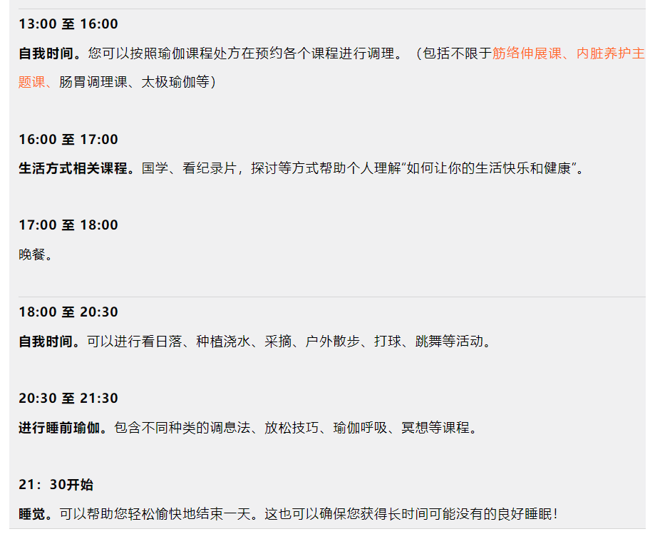 脏腑经络·四季排毒·清洁主题静修营  内脏垃圾毒素 驻颜延寿 脏腑经络 四季排毒 脏腑经络瑜伽 瑜伽清洁主题静修营 春生 夏展 秋收 冬藏 脾胃经 肾经 膀胱经 心肺经 大小肠经 肝胆经 第 17 张