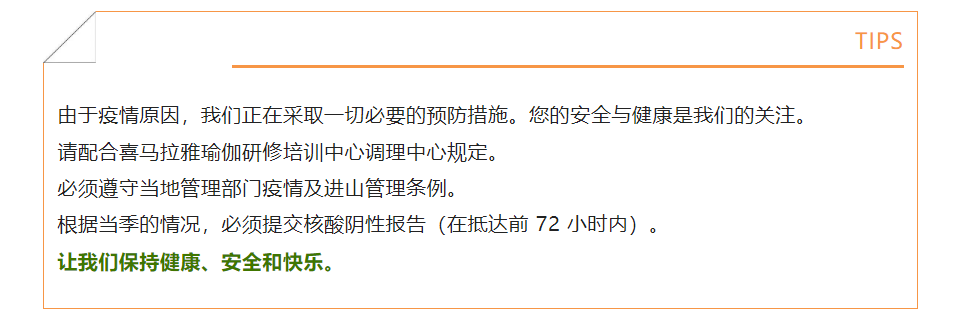 脏腑经络·四季排毒·清洁主题静修营  内脏垃圾毒素 驻颜延寿 脏腑经络 四季排毒 脏腑经络瑜伽 瑜伽清洁主题静修营 春生 夏展 秋收 冬藏 脾胃经 肾经 膀胱经 心肺经 大小肠经 肝胆经 第 18 张