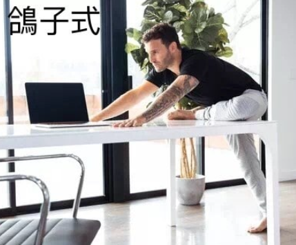 无处不瑜伽！办公室简单易做！  第 7 张
