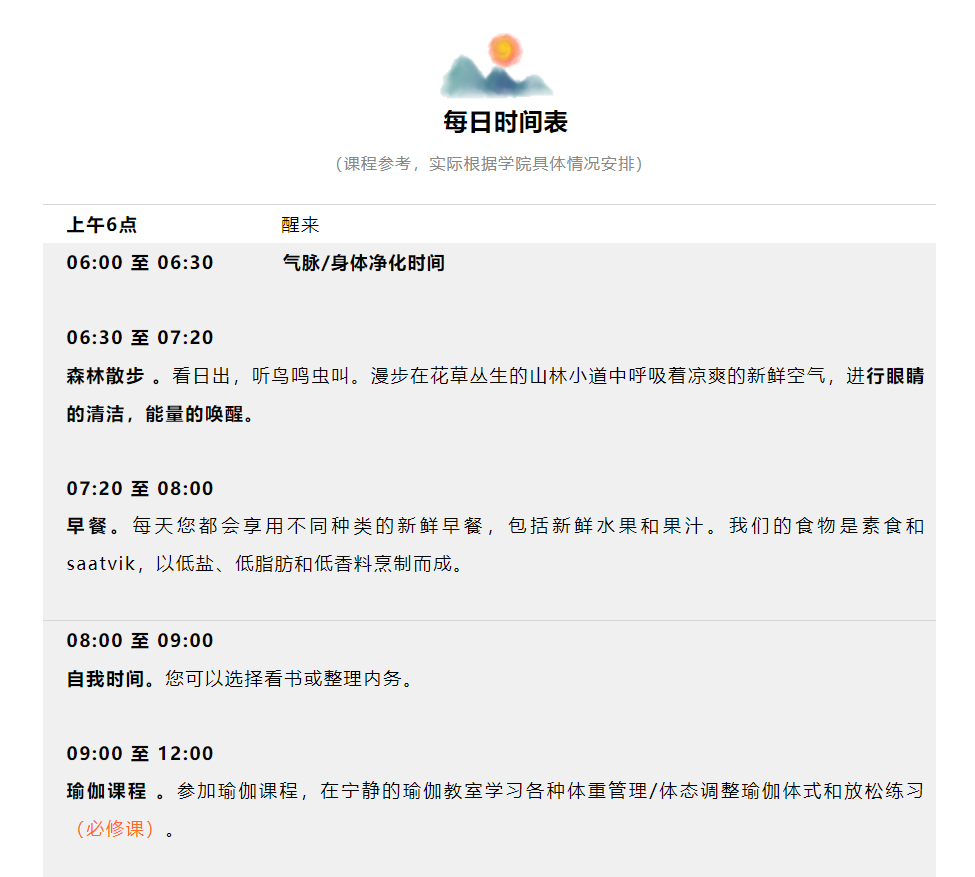 瑜伽 + 体重塑形管理 - 瑜伽静修营  瑜伽体重管理静修营 瑜伽减脂塑形 瑜伽减肥 体态矫正 减重 减肥 肌肉紧致 身体匀称 第 20 张