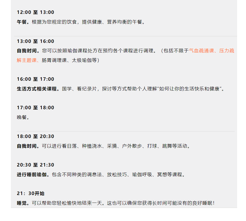 瑜伽 + 体重塑形管理 - 瑜伽静修营  瑜伽体重管理静修营 瑜伽减脂塑形 瑜伽减肥 体态矫正 减重 减肥 肌肉紧致 身体匀称 第 21 张
