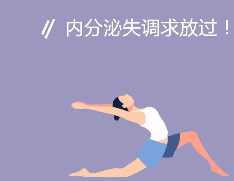 内分泌系统失调瑜伽疗愈课程  瑜伽疗愈 内分泌系统失调 甲状腺 肾上腺 胰腺 脑垂体 松果腺 胸腺 性腺 脉轮疗愈 第 3 张