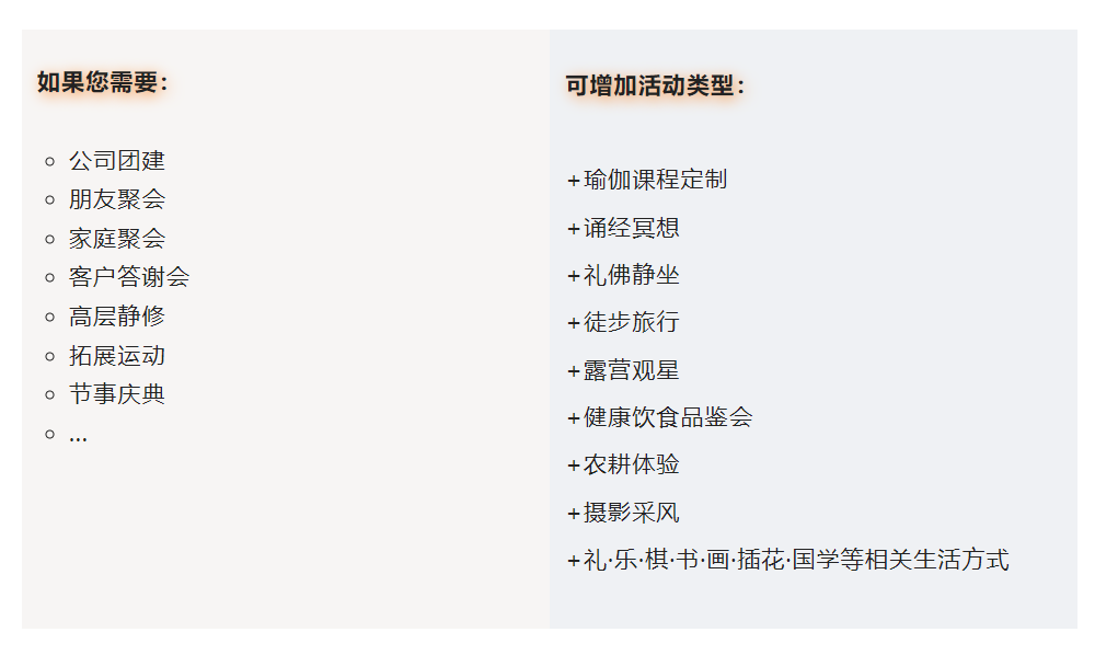  瑜伽静修营活动定制  公司团建 朋友聚会 家庭聚会 客户答谢会 高层静修 拓展运动 节事庆典瑜伽课程定制 诵经冥想 礼佛静坐 徒步旅行 露营观星 健康饮食品鉴会 农耕体验 摄影采风 第 9 张 