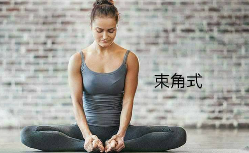 保养卵巢的健康瑜伽保养攻略  第 2 张