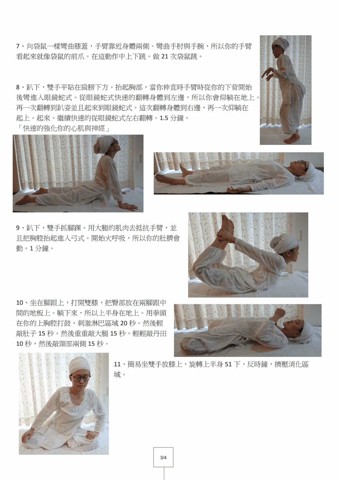 昆达里尼瑜伽奎亚 Kriya_平衡风域  瑜伽体式序列 瑜伽治疗 自我修炼 瑜伽教学 第 3 张
