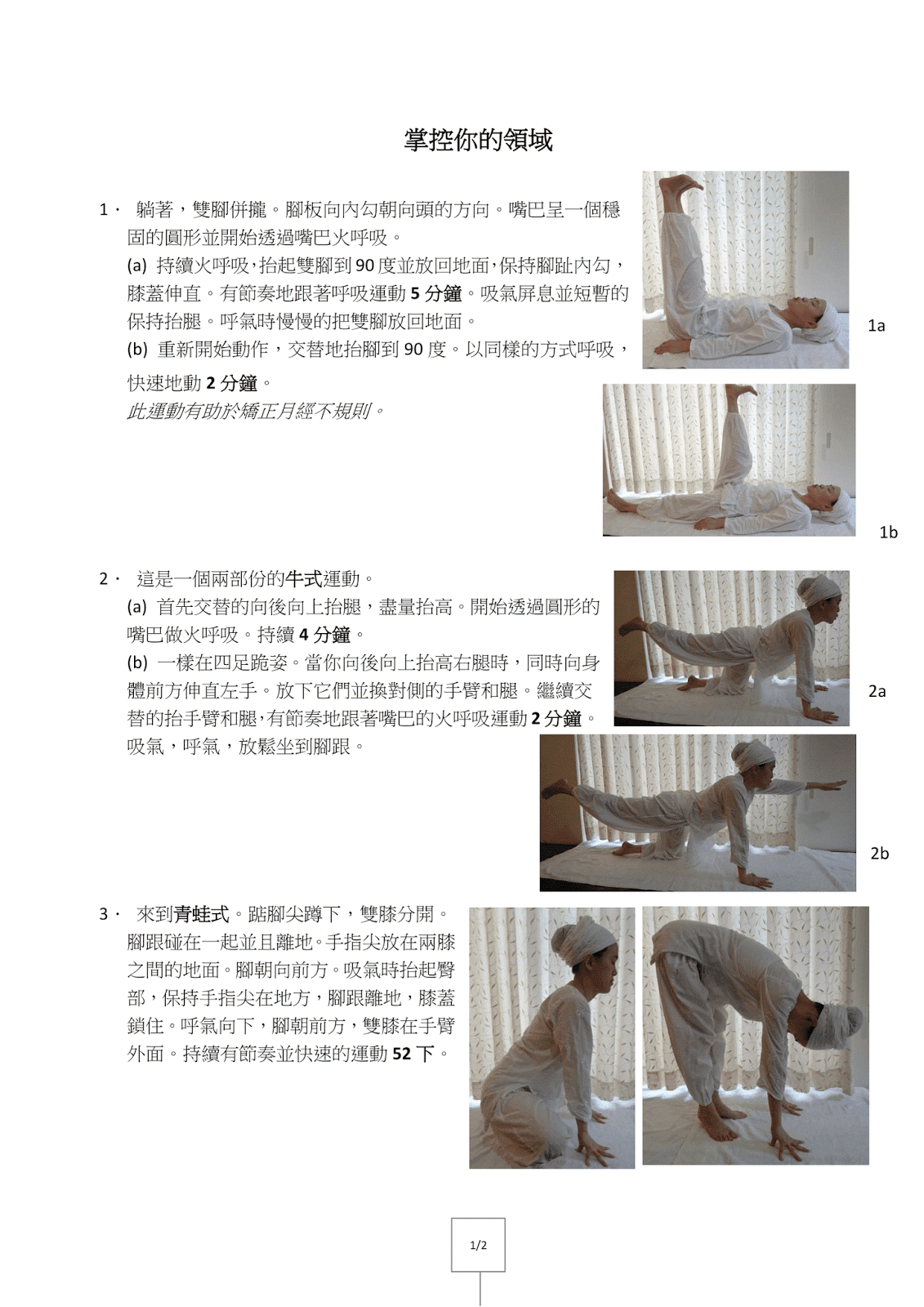 昆达里尼瑜伽奎亚 Kriya: 掌控你的领域  瑜伽对人的健康 消化系统 女性修复 第 1 张