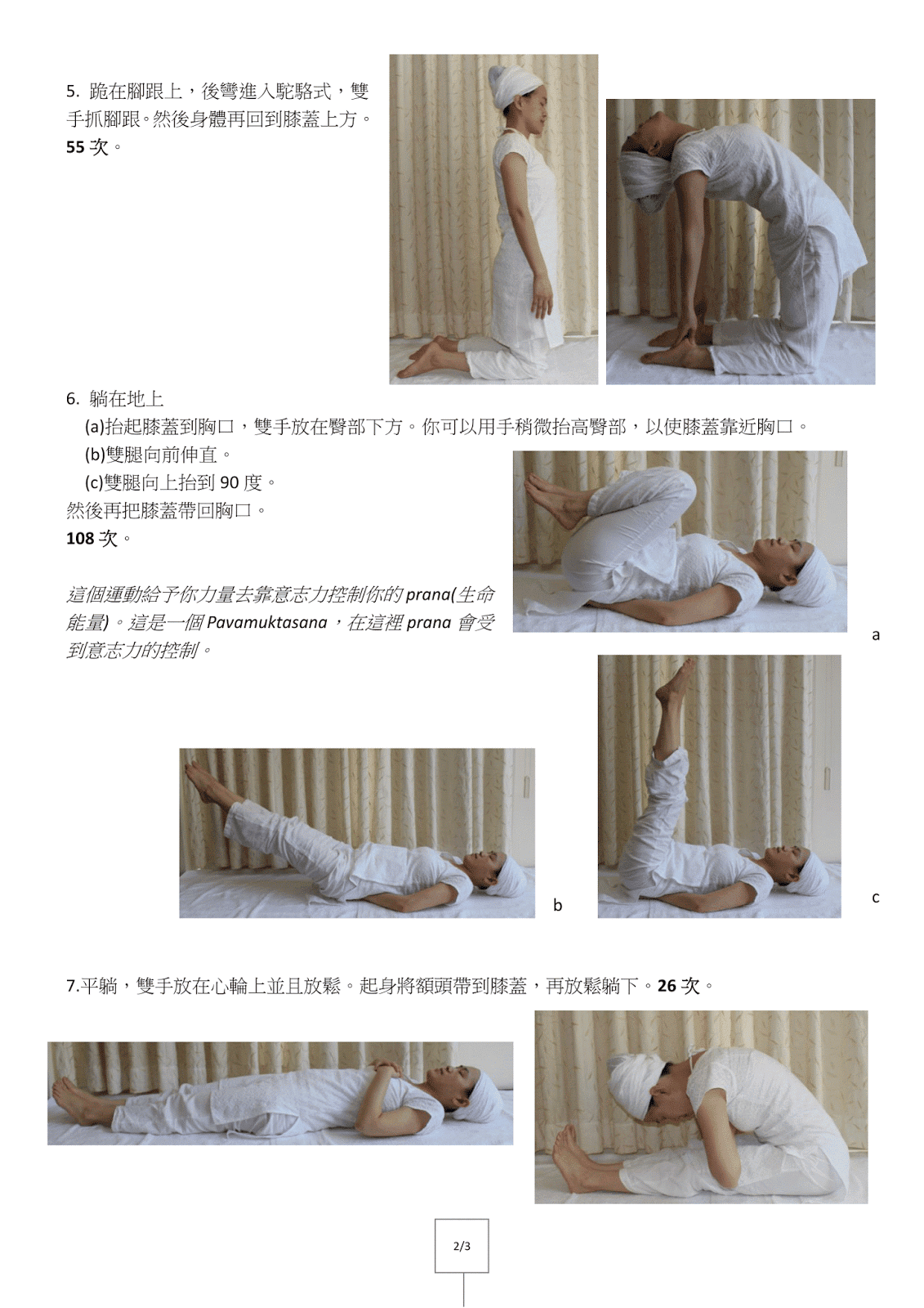  昆达里尼瑜伽奎亚 Kriya_经得起时间的压力  瑜伽饮食 懂自己 男性平衡瑜伽 青少年骨骼发育成长 第 2 张 