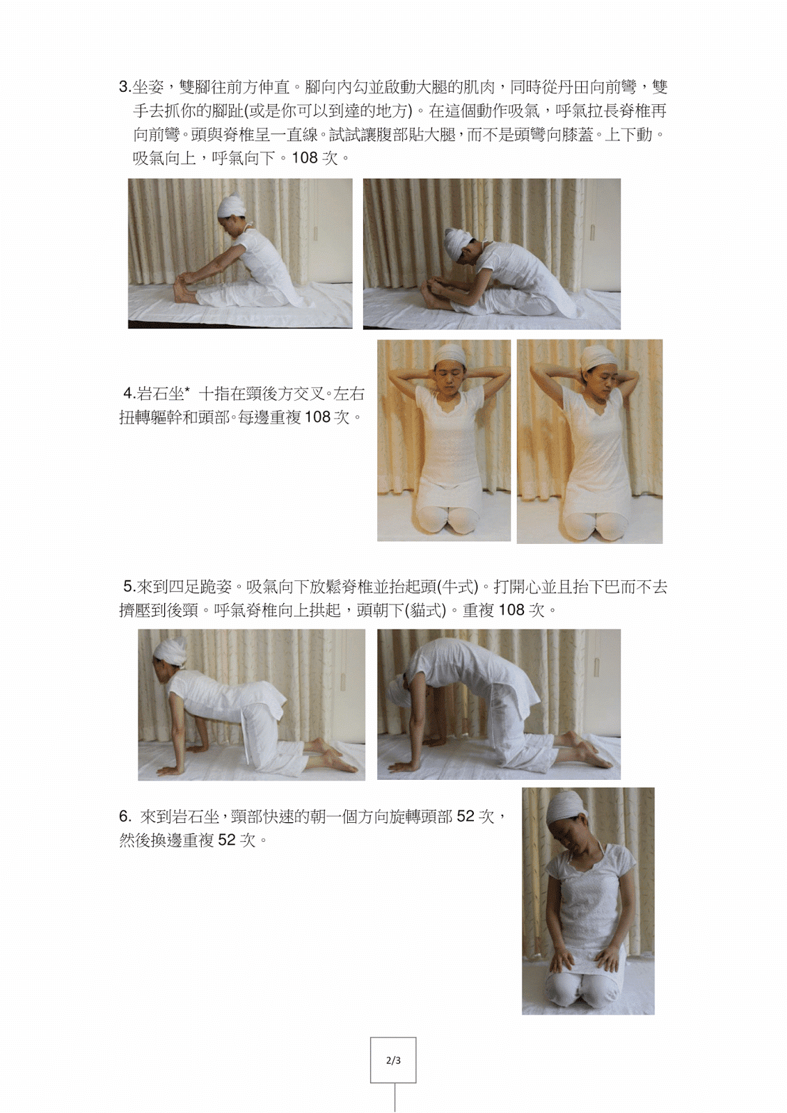 昆达里尼瑜伽奎亚Kriya_调整身体去提升灵性(昆达里尼瑜伽教材KRIYA奎亚)