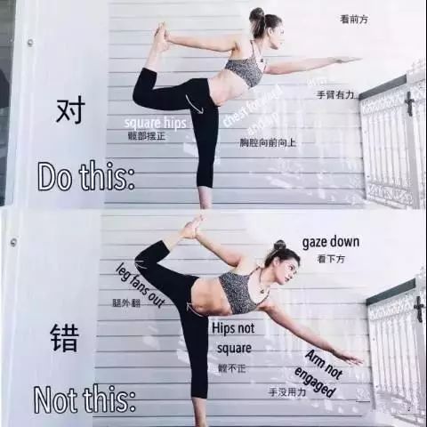 10 大最容易做错的瑜伽姿势，第一个你肯定做过！  第 3 张