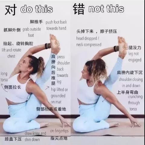 10 大最容易做错的瑜伽姿势，第一个你肯定做过！  第 6 张