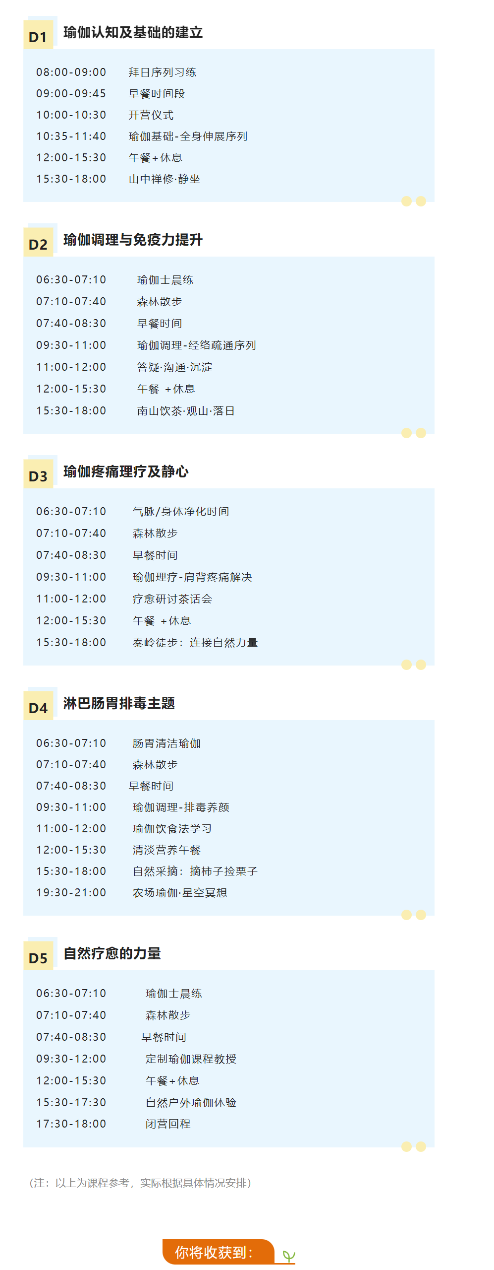 西安瑜伽静修营: 十一国庆假期, 解放压力, 山野自由!  静修营 山野自由 国庆去哪 十一出游 十一全家出游 禅修 西安周边旅游 西安山里去哪 第 3 张
