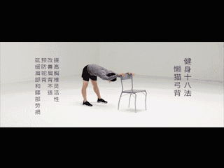 国家体育总局“科学健身 18 法”  第 1 张