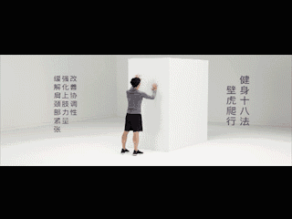 国家体育总局“科学健身 18 法”  第 6 张
