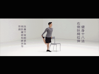 国家体育总局“科学健身 18 法”  第 10 张