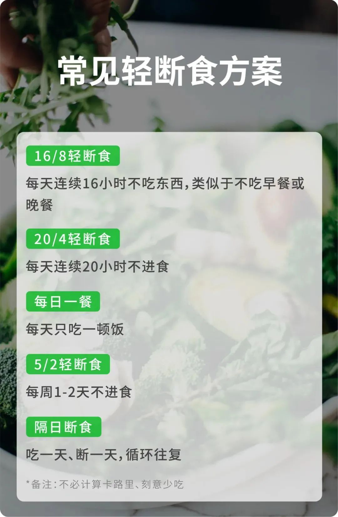 轻断食、素食、正念……瑜伽饮食到底有多复杂？  第 3 张