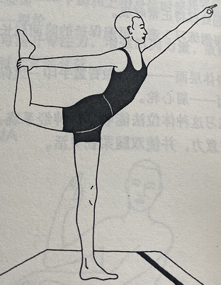 舞王准备式Saral Natarajasana(preparatory Lord Shhiva's pose)