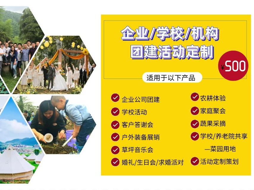 活动定制/团建/包场代金券(适用于15人以上)