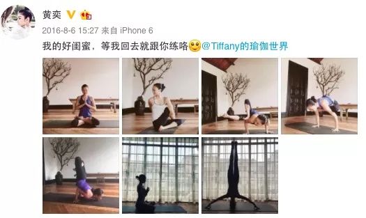 45 岁黄奕晒健身瑜伽照,网友表示:“我根本做不到这个样子”! 第 16 张 45 岁黄奕晒健身瑜伽照,网友表示:“我根本做不到这个样子”! 第 16 张