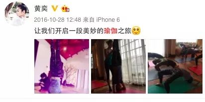 45 岁黄奕晒健身瑜伽照,网友表示:“我根本做不到这个样子”! 第 17 张 45 岁黄奕晒健身瑜伽照,网友表示:“我根本做不到这个样子”! 第 17 张