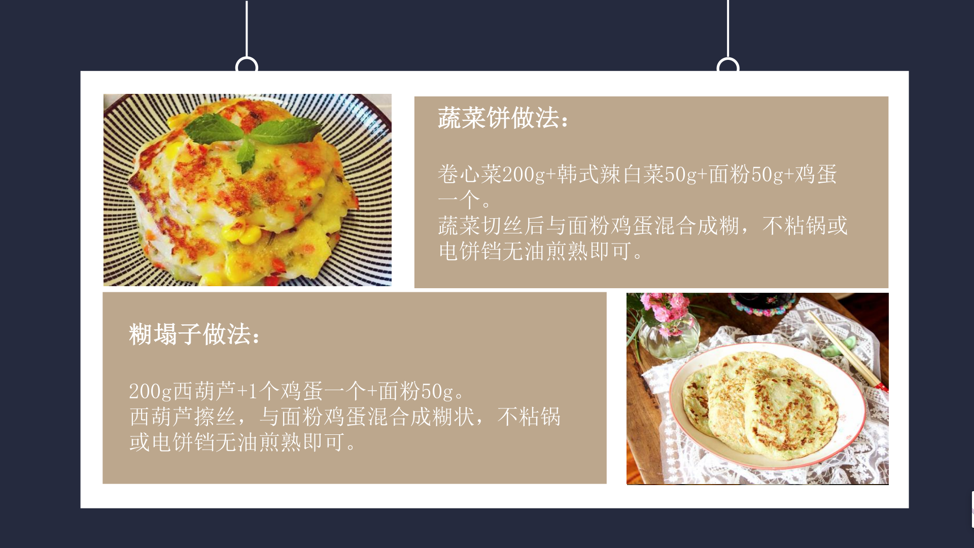 15 天瑜伽练习配套食谱 15 日健康瘦身 越吃越瘦 越吃越有型  健康瘦身食谱 瑜伽食谱 第 17 张