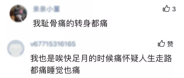 赶走耻骨疼痛,一定要掌握这 4 个序列! 第 2 张 赶走耻骨疼痛,一定要掌握这 4 个序列! 第 2 张