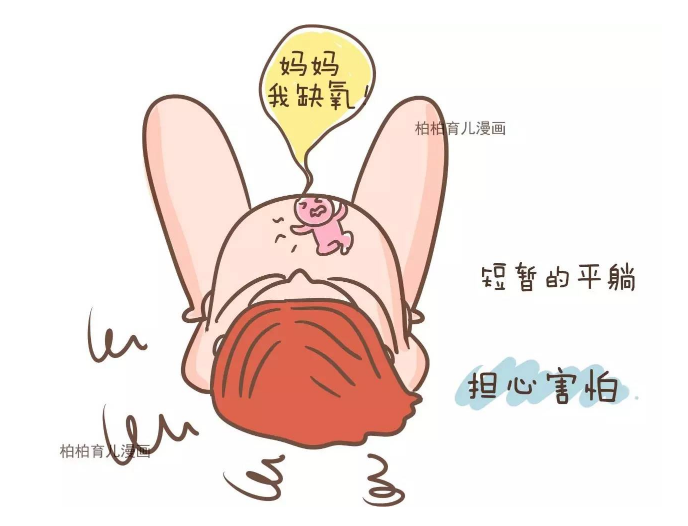 怀孕后,你还能躺平吗? 第 4 张 怀孕后,你还能躺平吗? 第 4 张