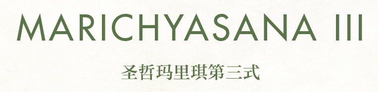 人人必做的瑜伽拉伸动作,拉直脊椎,超显高! 动作 手臂 大腿 膝关节 肌肉 骨盆 第 10 张 人人必做的瑜伽拉伸动作,拉直脊椎,超显高! 动作 手臂 大腿 膝关节 肌肉 骨盆 第 10 张