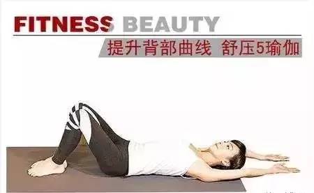 美背瑜伽,养背等于养命!瑜伽序列 背部 美背瑜伽 腹部 瑜伽序列 第 10 张 美背瑜伽,养背等于养命!瑜伽序列 背部 美背瑜伽 腹部 瑜伽序列 第 10 张
