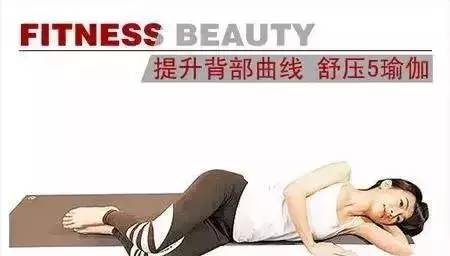 美背瑜伽,养背等于养命!瑜伽序列 背部 美背瑜伽 腹部 瑜伽序列 第 11 张 美背瑜伽,养背等于养命!瑜伽序列 背部 美背瑜伽 腹部 瑜伽序列 第 11 张