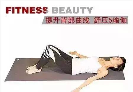 美背瑜伽,养背等于养命!瑜伽序列 背部 美背瑜伽 腹部 瑜伽序列 第 13 张 美背瑜伽,养背等于养命!瑜伽序列 背部 美背瑜伽 腹部 瑜伽序列 第 13 张