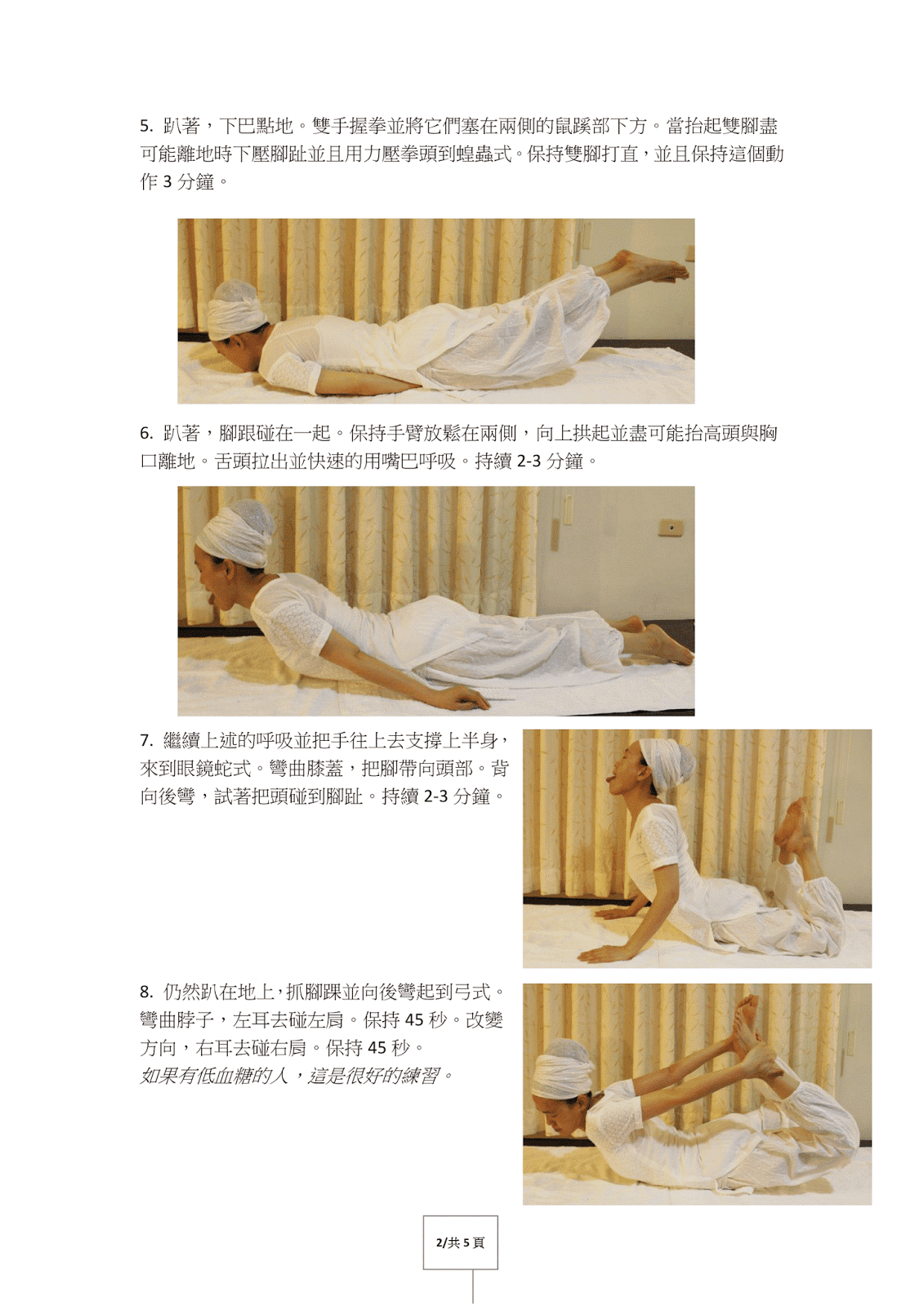 昆达里尼瑜伽奎亚 Kriya_創造力能量奎亞(昆达里尼瑜伽教材 KRIYA 奎亚)  昆达里尼瑜伽 体位法 Asana 呼吸 Pranayama 收束术 Bandha 唱颂 Mantra 手印 Mudra 冥想 第 2 张 