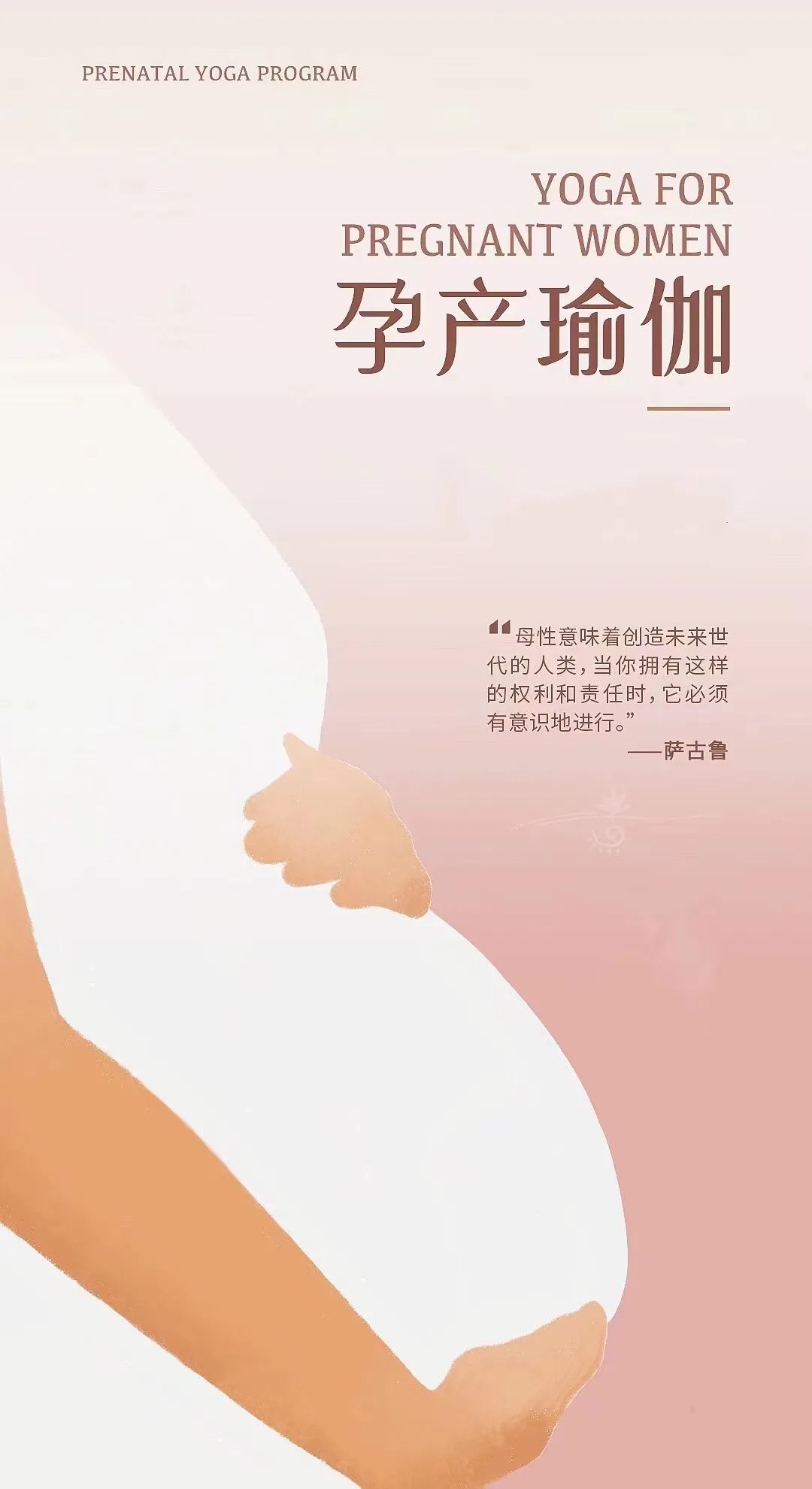 准妈妈必看:如何练出易孕体质?快速“好孕”| 喜马拉雅瑜伽ૐ备孕主题静修营 瑜伽 不孕不育 问题 备孕 压力 体质 骨盆 第 3 张 准妈妈必看:如何练出易孕体质?快速“好孕”| 喜马拉雅瑜伽ૐ备孕主题静修营 瑜伽 不孕不育 问题 备孕 压力 体质 骨盆 第 3 张