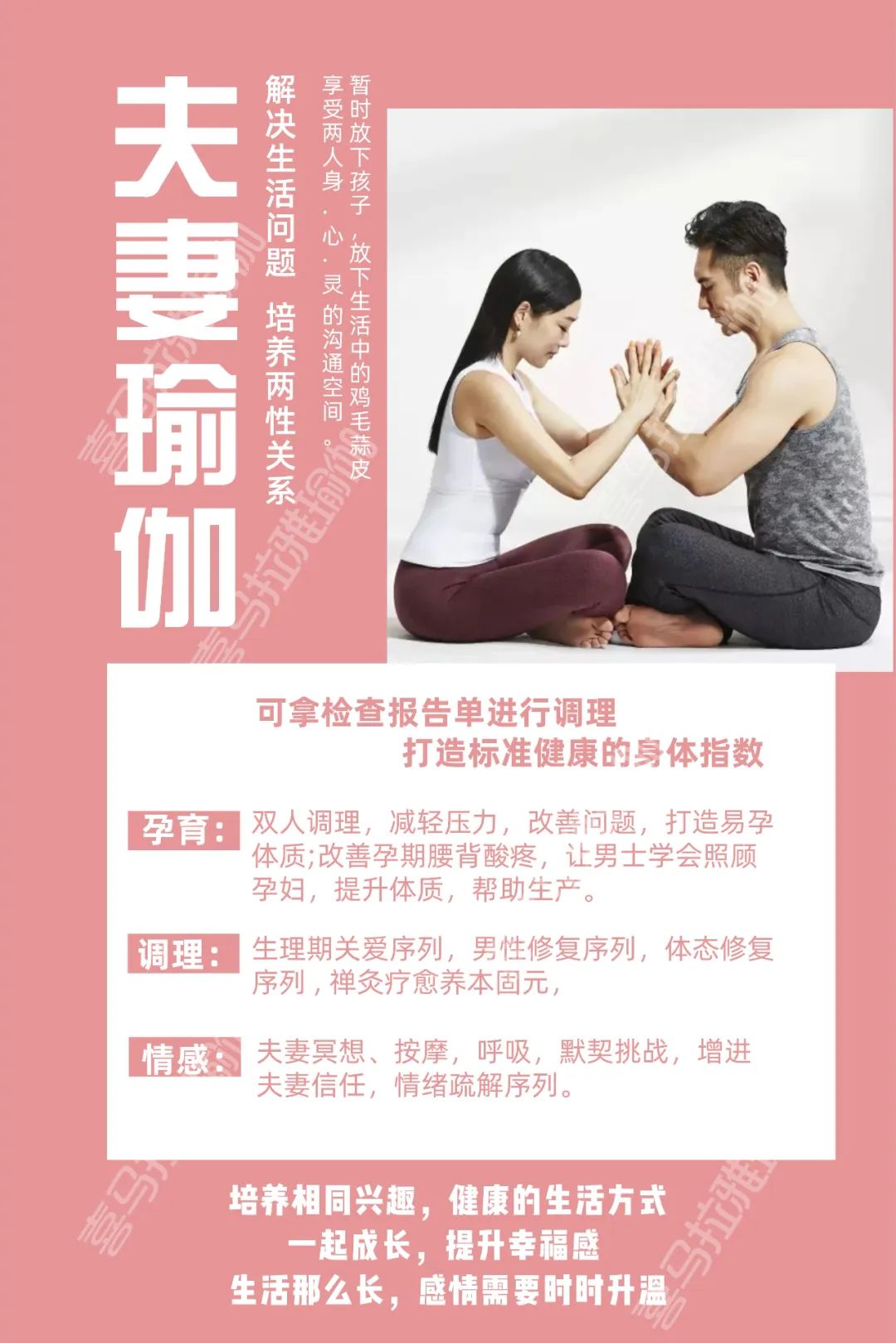 准妈妈必看：如何练出易孕体质？快速“好孕”| 喜马拉雅瑜伽ૐ备孕主题静修营  瑜伽 不孕不育 问题 备孕 压力 体质 骨盆 第 18 张
