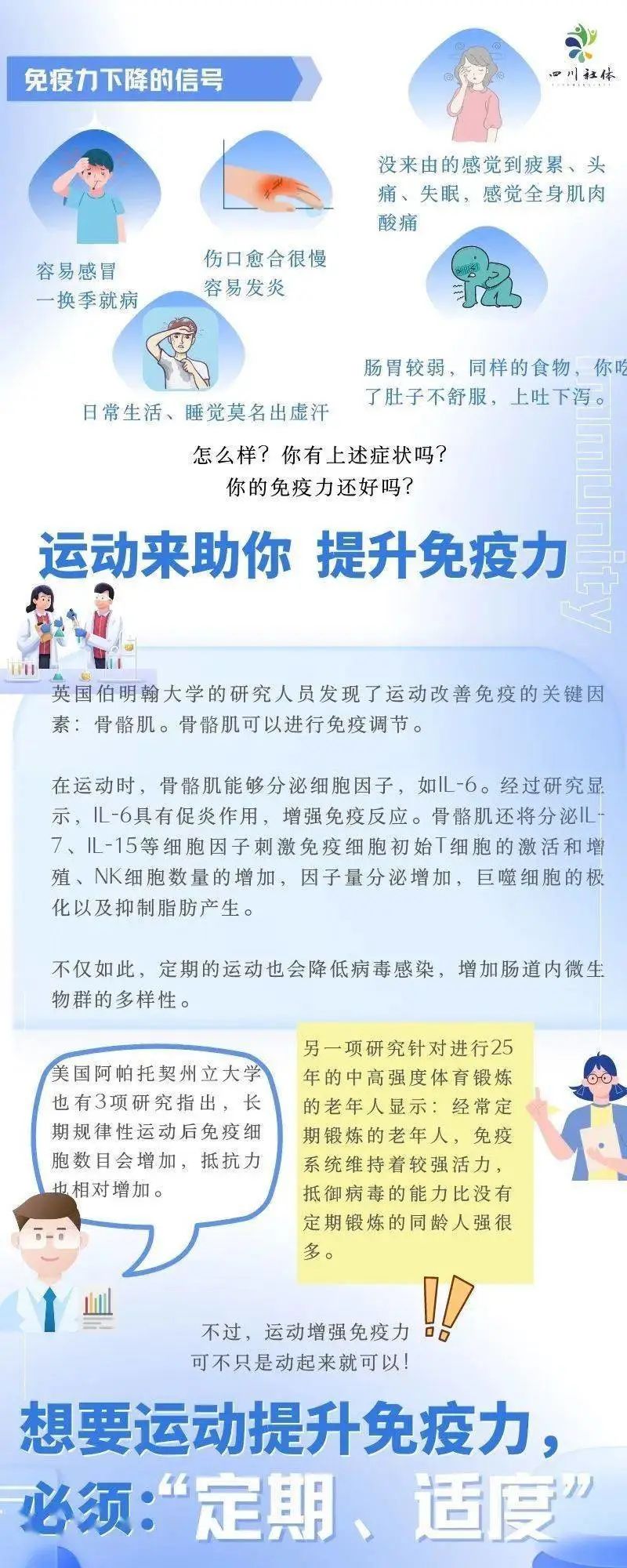 如何对抗流行性疾病，减少不适症状 | 跟练版视频：免疫力提升瑜伽（内附央视推介三汤法）  免疫力 流行病 运动 暖冬 瑜伽 体质 课程 第 2 张