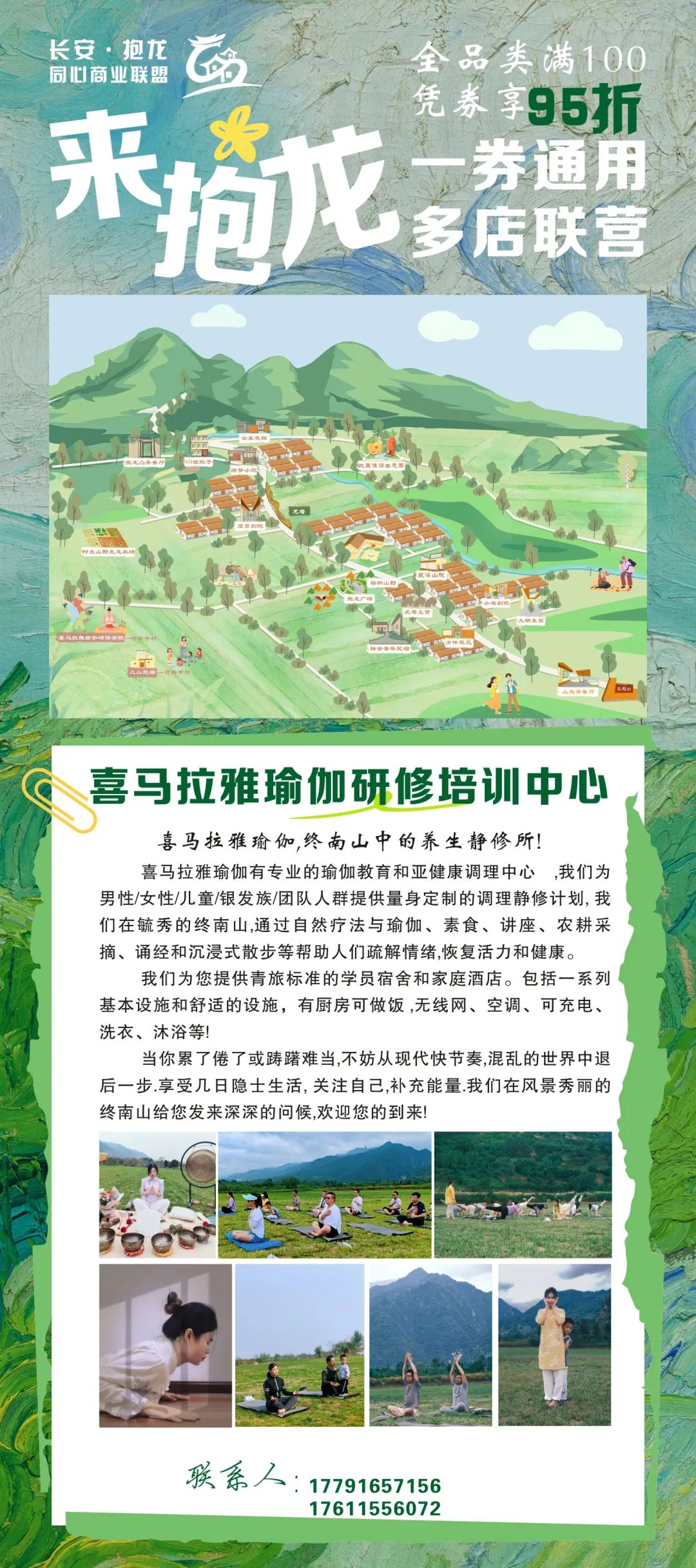  长安终南山,20 家商户一券多用优惠通享 | 喜马拉雅加入「长安·抱龙同心联盟」  民宿 庭院 田园 客房 美食 风格 民居 第 2 张 
