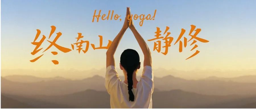 离西安不到一小时，休闲、礼佛、静修... 终南山下你想要的全都有！  寺院 银杏 天子峪 修行 西安 终南山 白塔寺 第 12 张